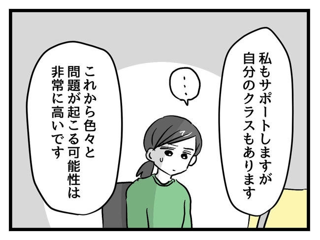 神谷もち／私はモンペじゃありません