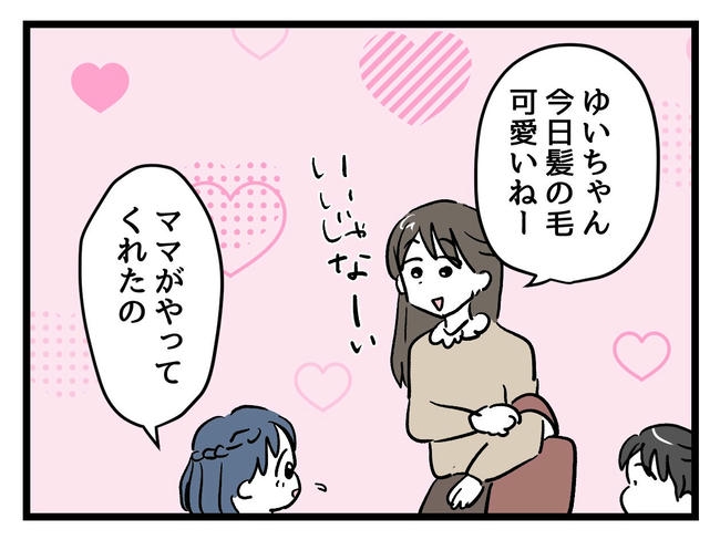 神谷もち／私はモンペじゃありません