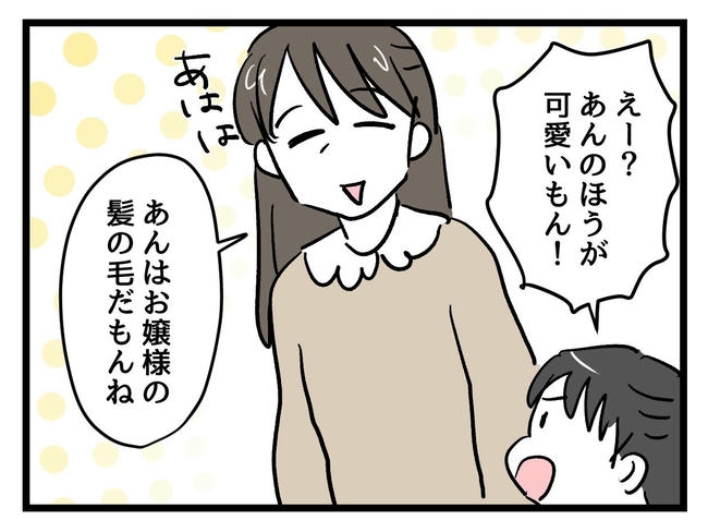 神谷もち／私はモンペじゃありません