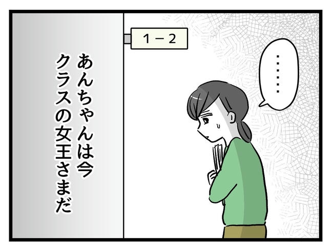 神谷もち／私はモンペじゃありません