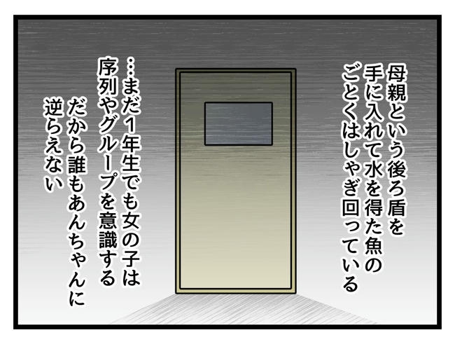 神谷もち／私はモンペじゃありません