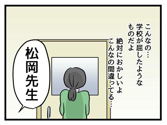 神谷もち／私はモンペじゃありません