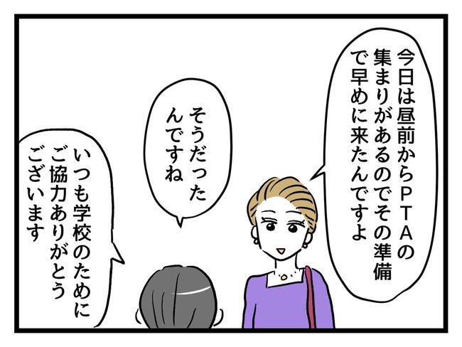 神谷もち／私はモンペじゃありません