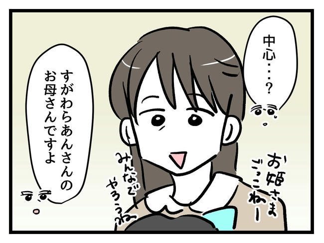 神谷もち／私はモンペじゃありません