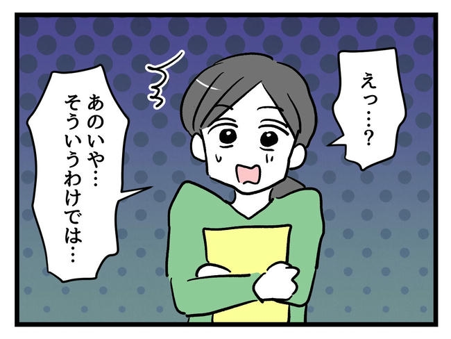 神谷もち／私はモンペじゃありません