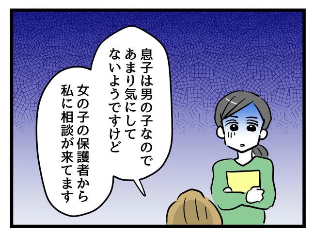 神谷もち／私はモンペじゃありません