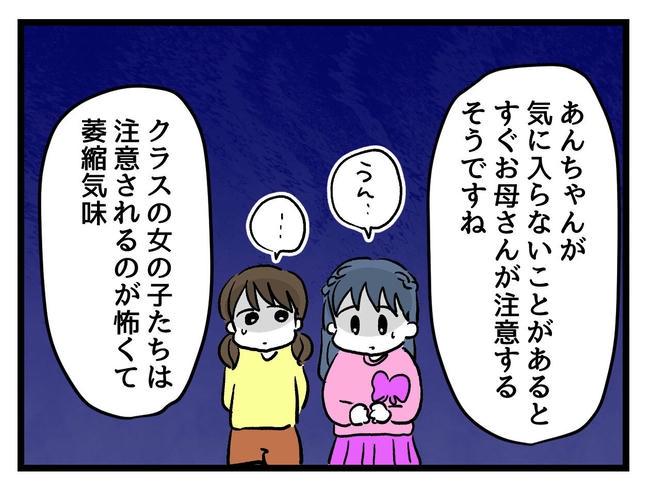 神谷もち／私はモンペじゃありません