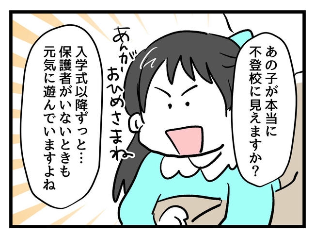 神谷もち／私はモンペじゃありません