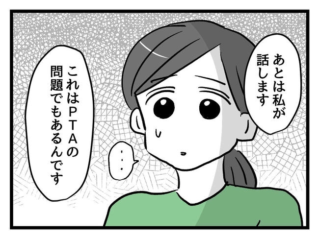神谷もち／私はモンペじゃありません