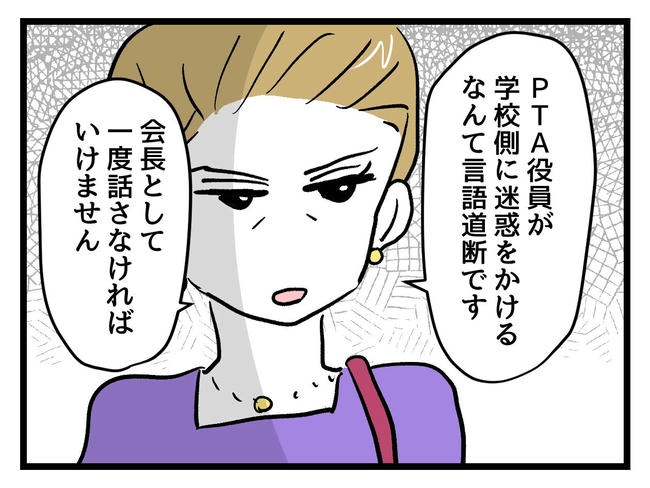 神谷もち／私はモンペじゃありません