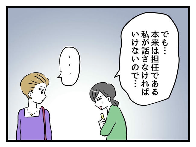 神谷もち／私はモンペじゃありません