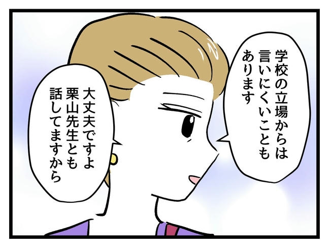 神谷もち／私はモンペじゃありません