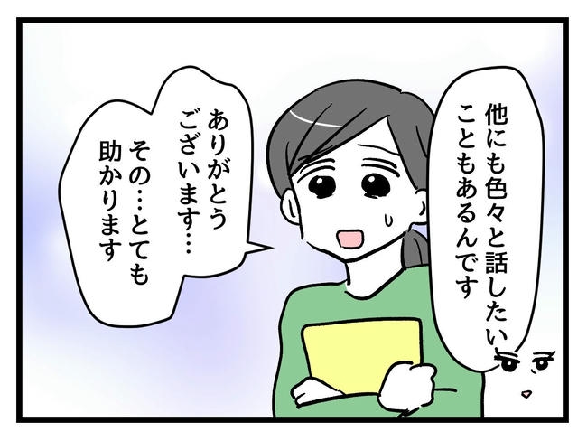 神谷もち／私はモンペじゃありません