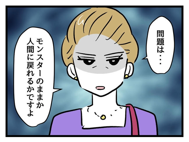 神谷もち／私はモンペじゃありません