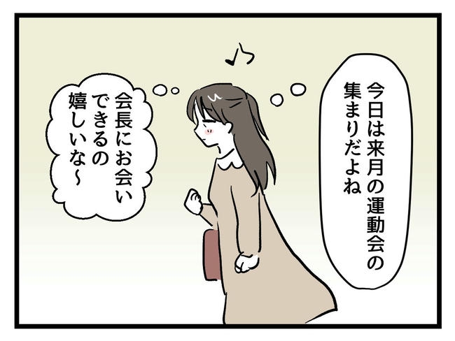 神谷もち/私はモンペじゃありません
