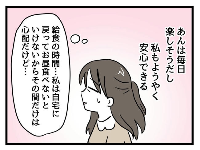 神谷もち/私はモンペじゃありません