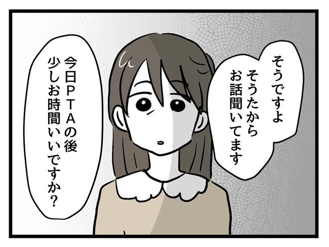 神谷もち/私はモンペじゃありません