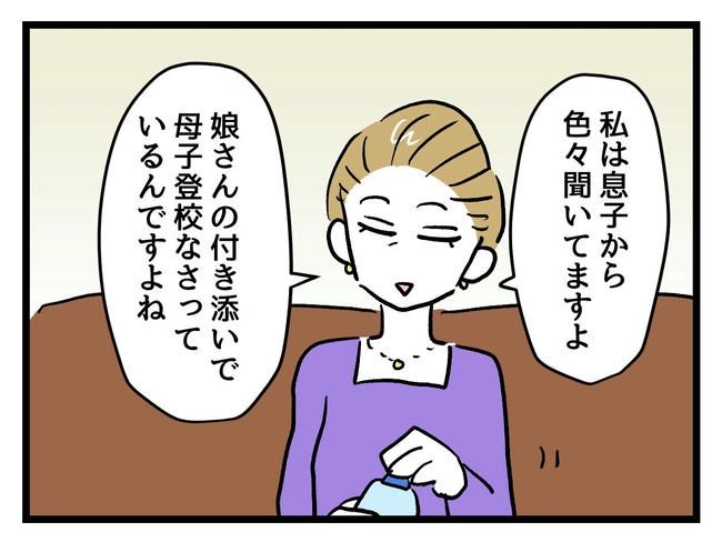 神谷もち/私はモンペじゃありません