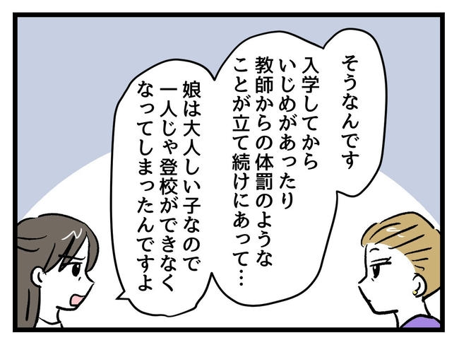 神谷もち/私はモンペじゃありません