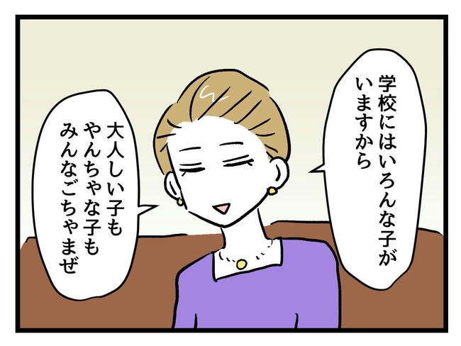 神谷もち／私はモンペじゃありません