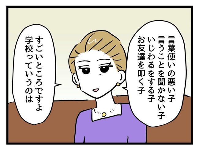 神谷もち／私はモンペじゃありません