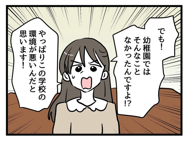 神谷もち／私はモンペじゃありません