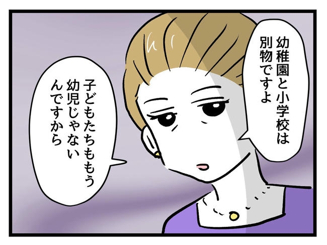 神谷もち／私はモンペじゃありません