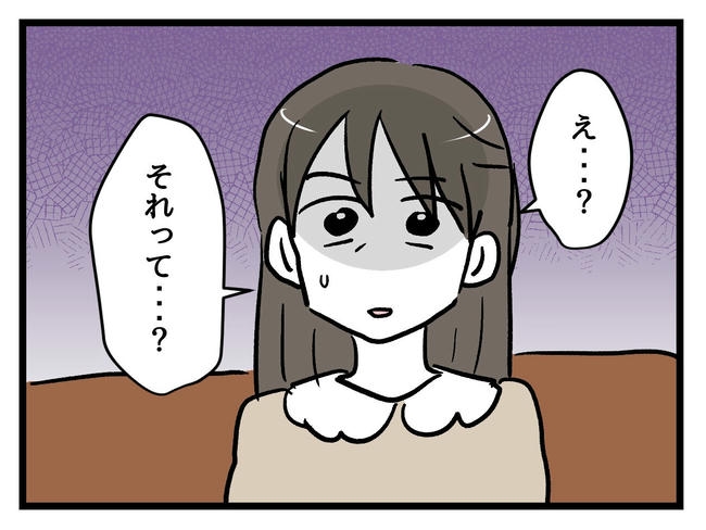 神谷もち／私はモンペじゃありません