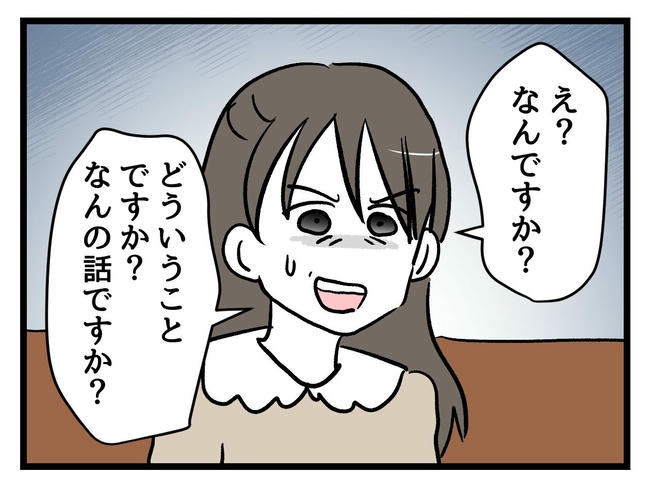 神谷もち／私はモンペじゃありません