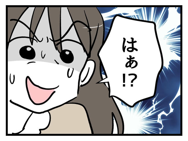 神谷もち／私はモンペじゃありません