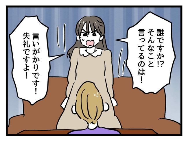 神谷もち／私はモンペじゃありません