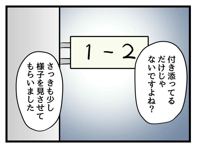 神谷もち／私はモンペじゃありません