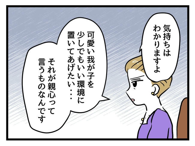 神谷もち／私はモンペじゃありません