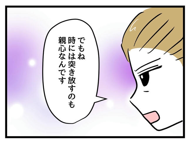 神谷もち／私はモンペじゃありません