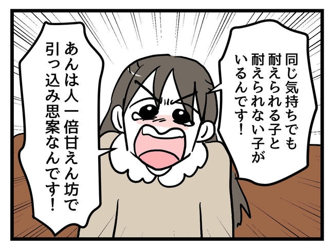 神谷もち/私はモンペじゃありません