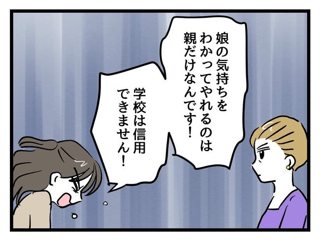 神谷もち/私はモンペじゃありません