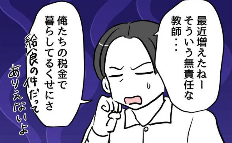 モンペ夫婦が担任を「無責任な教師」と断罪！娘のため…母の新たな決意とは #小学生の保護者トラブル 24