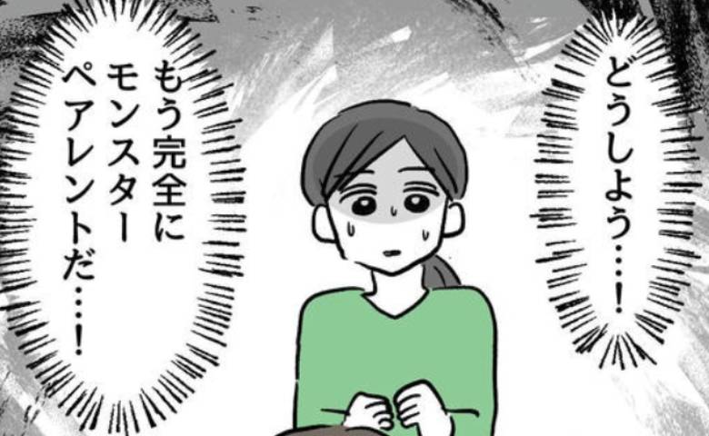 モンペ母「授業の邪魔はしません」教室に居座ろうとする母親に…担任は！？ #小学生の保護者トラブル 27