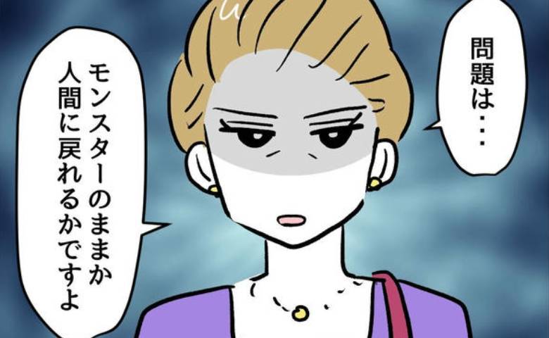 「モンスターのままか、人間に戻るか」PTA会長がモンペ母を警告…事態は #小学生の保護者トラブル 31