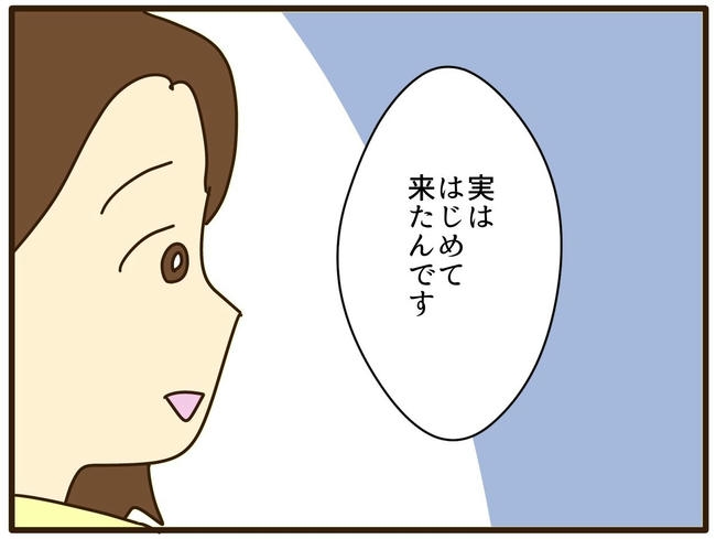 実母の浪費が怖すぎる／山野しらす