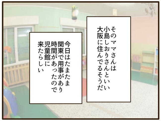 実母の浪費が怖すぎる／山野しらす