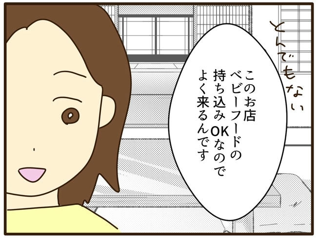 実母の浪費が怖すぎる／山野しらす