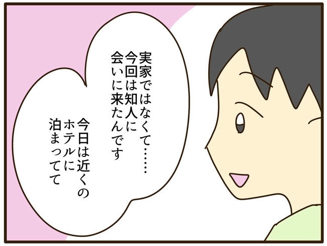 実母の浪費が怖すぎる／山野しらす