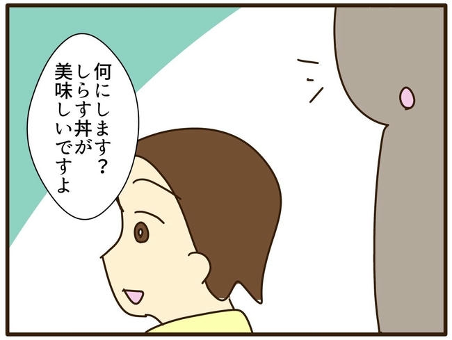 実母の浪費が怖すぎる／山野しらす