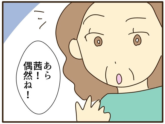 実母の浪費が怖すぎる／山野しらす