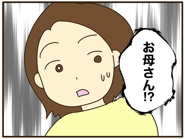 実母の浪費が怖すぎる／山野しらす