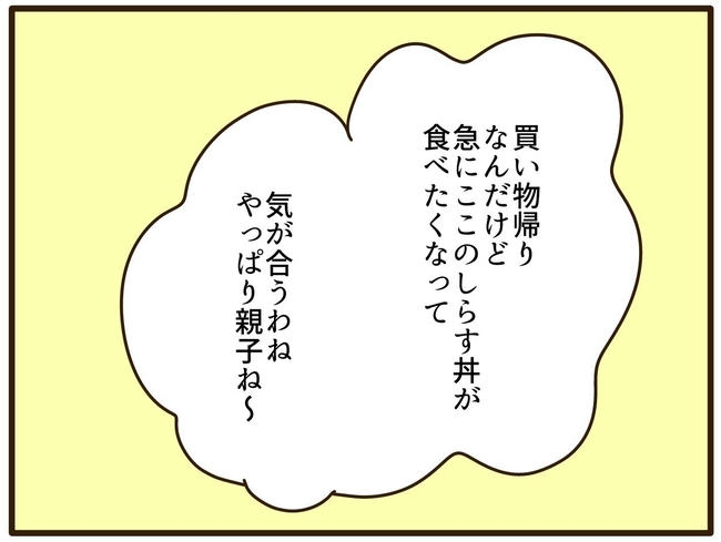 実母の浪費が怖すぎる／山野しらす