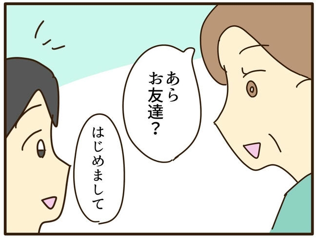 実母の浪費が怖すぎる／山野しらす