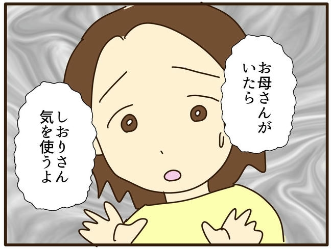 実母の浪費が怖すぎる／山野しらす