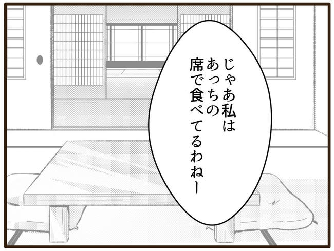 実母の浪費が怖すぎる／山野しらす